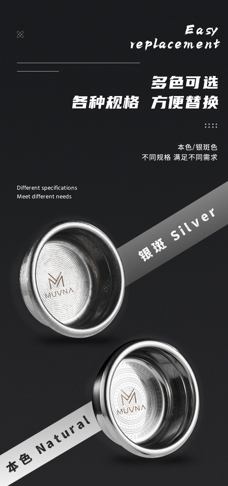 Muvna Moebius-Precision basket 58mm- Choose Size / Materials