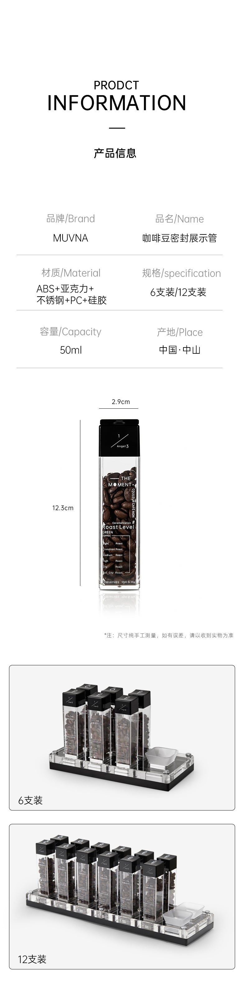 Muvna Coffee beans sealed tube - Choose set