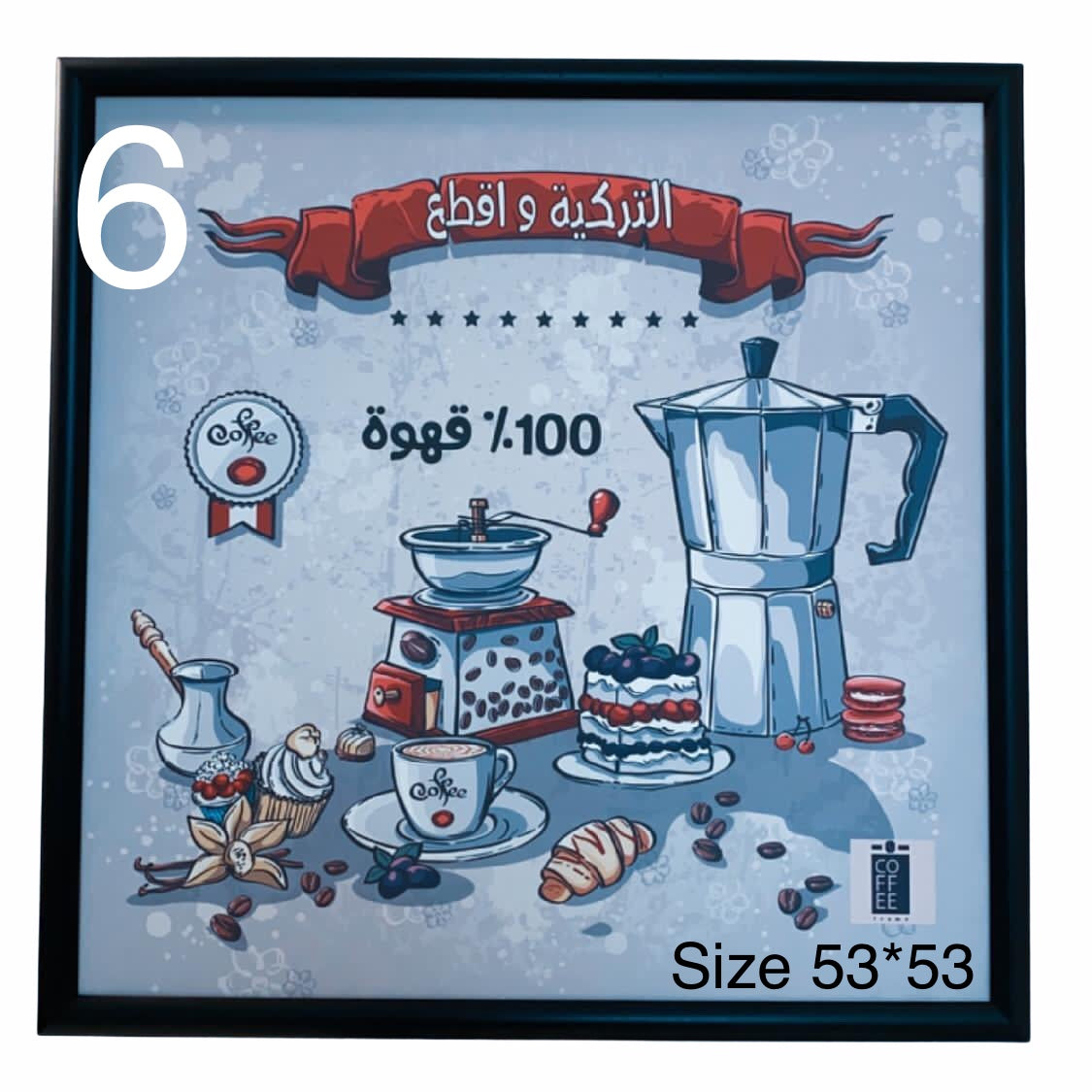 Coffee Frames - Choose Your Frame