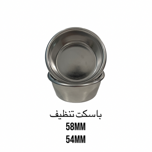 سلة عمياء - اختر الحجم