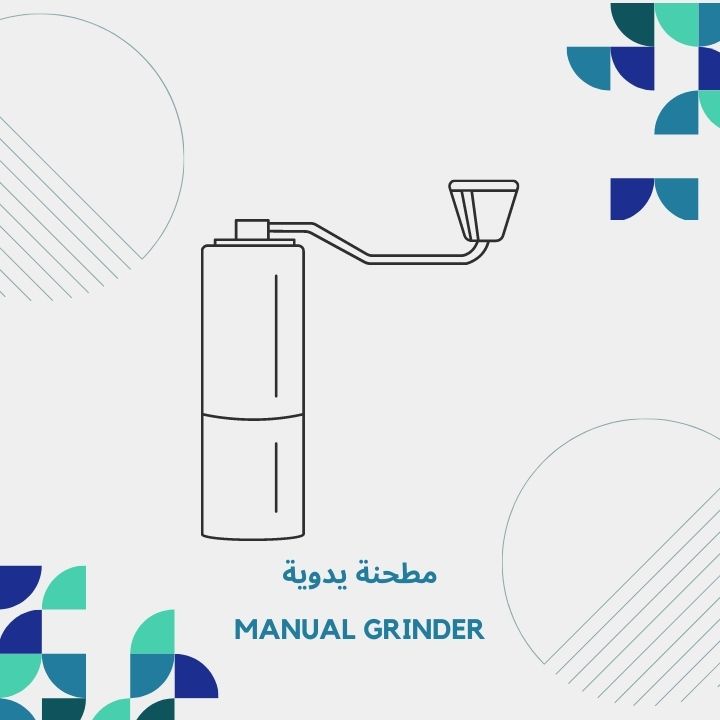 MANUAL GRINDER Silverskin