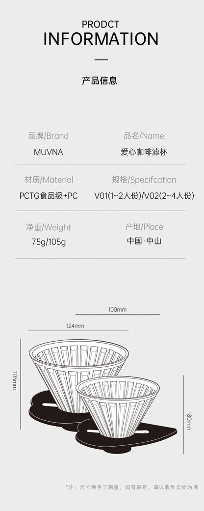 Muvna Love V60 Filter Cup size 02 - PC food matrials