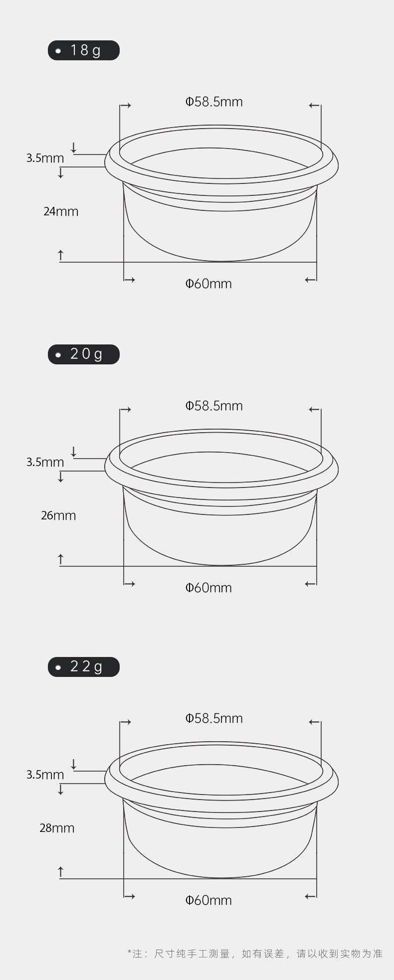 Muvna Moebius-Precision basket 58mm- Choose Size / Materials