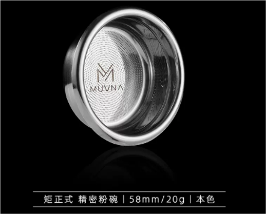 Muvna Matrix-Precision basket 58mm- Choose Size / Materials