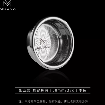 Muvna Matrix-Precision basket 58mm- Choose Size / Materials